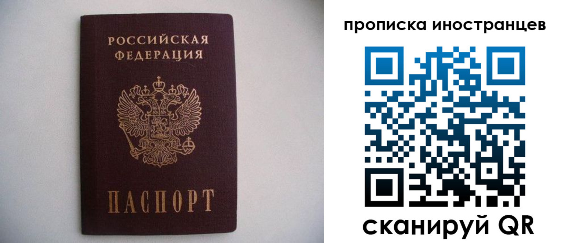 временная регистрация недорого в Ханты-Мансийске
