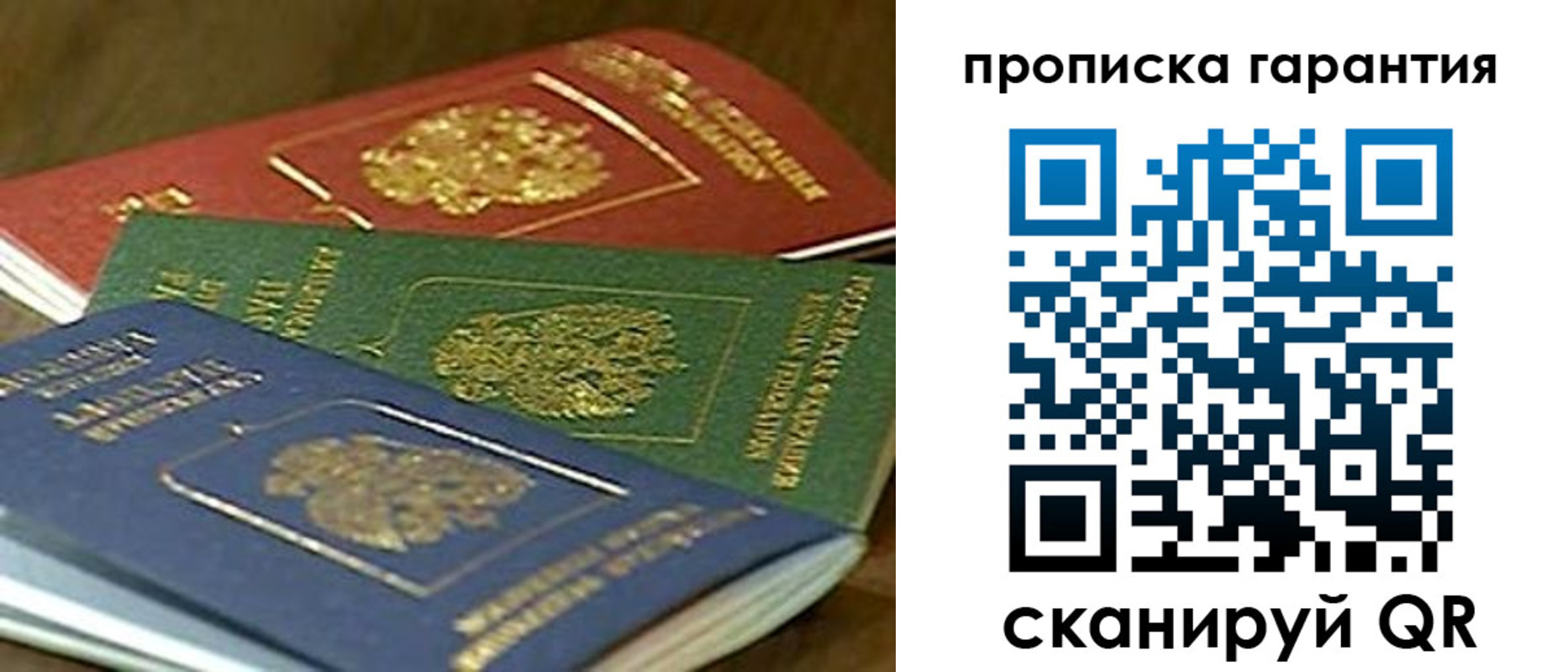 временная регистрация для школы в Ханты-Мансийске