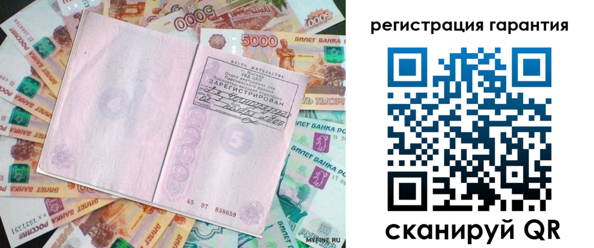 временная регистрация купить в Ханты-Мансийске