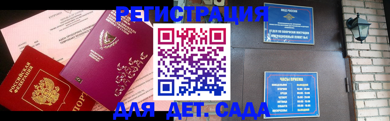 купить прописку в Ханты-Мансийске