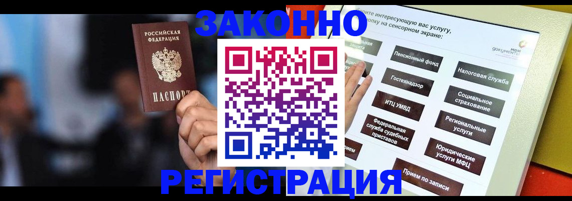 прописка для школы в Ханты-Мансийске