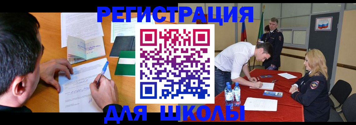 временная регистрация купить в Ханты-Мансийске