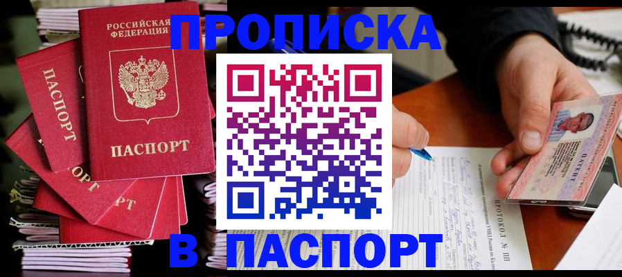 временная регистрация гарантия в Ханты-Мансийске