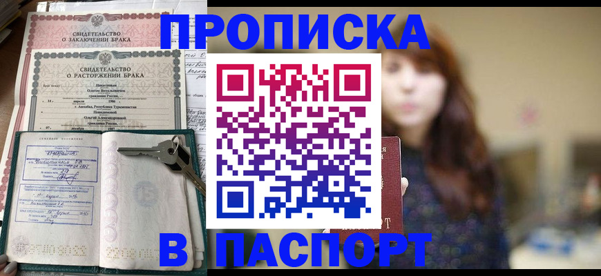 прописка для военкомата в Ханты-Мансийске