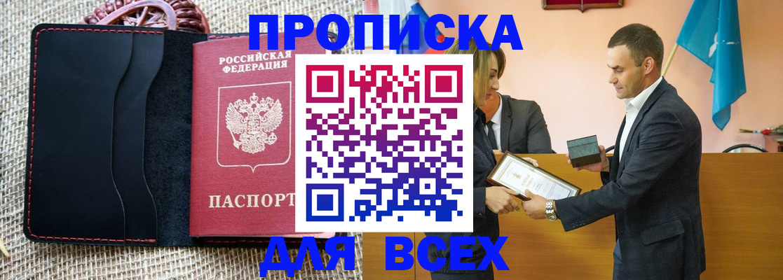 временная регистрация законно в Ханты-Мансийске