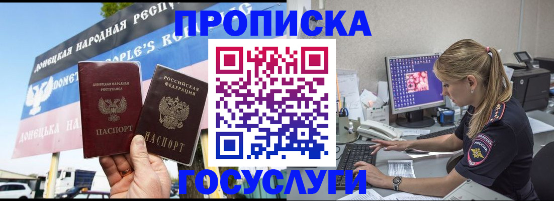 прописка паспорт в Ханты-Мансийске