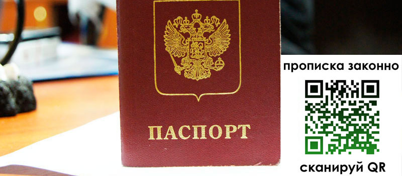 прописка в Ханты-Мансийске регистрация в Ханты-Мансийске